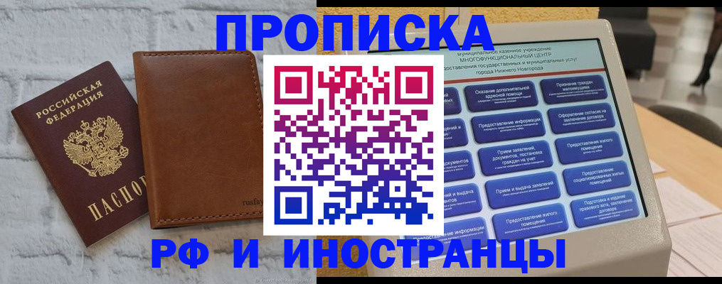 временная регистрация недорого в Тулуне