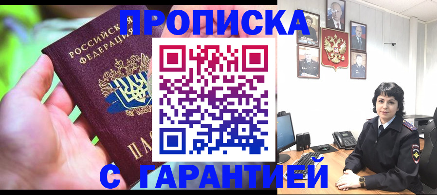 регистрация для дет. сада в Тулуне