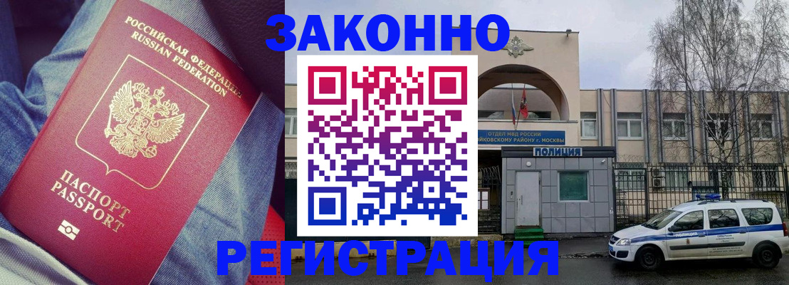 временная регистрация собственник в Тулуне