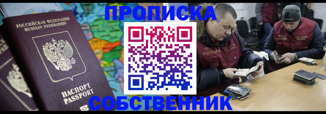 временная регистрация гарантия в Тулуне