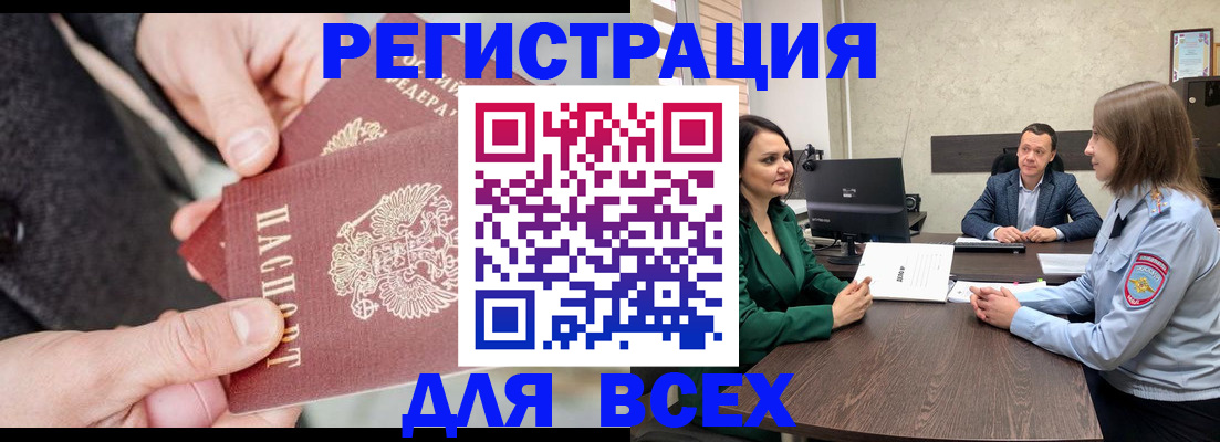 прописка для кредита в Тулуне