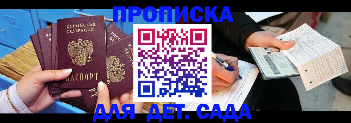 временная регистрация надежно в Тулуне