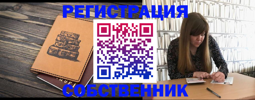 временная регистрация поиск в Тулуне